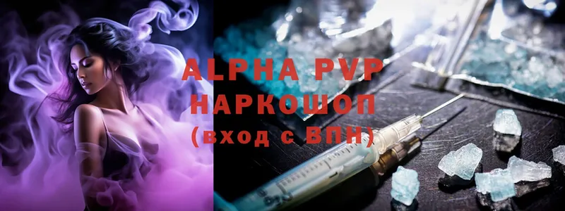 сколько стоит  Бежецк  A-PVP VHQ 