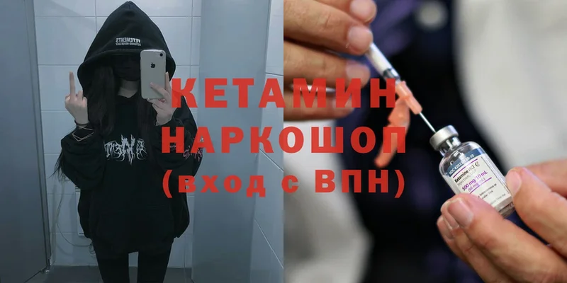 Кетамин VHQ  Бежецк 