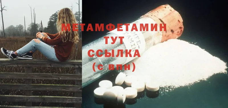 Метамфетамин Methamphetamine  как найти наркотики  Бежецк 